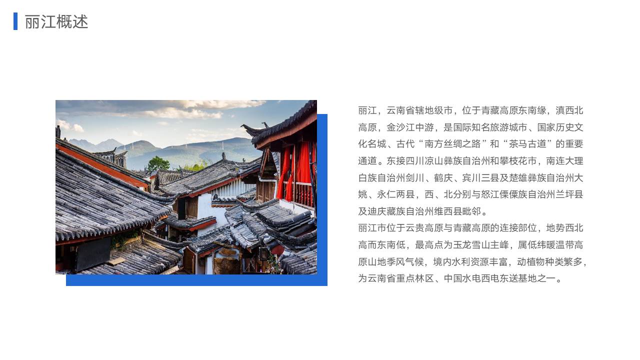 旅游画册 (2).pptx